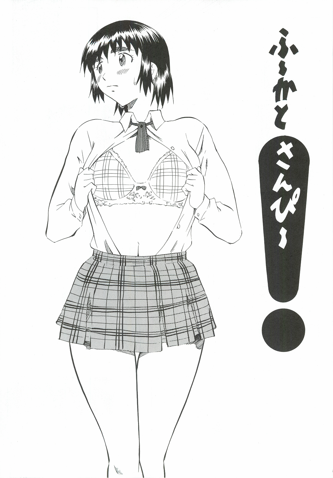 Fuukato! 3 page 4 full