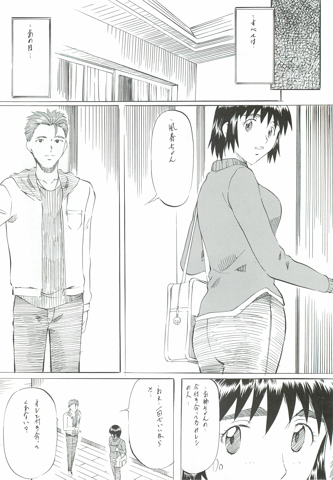 Fuukato! 3 page 5 full