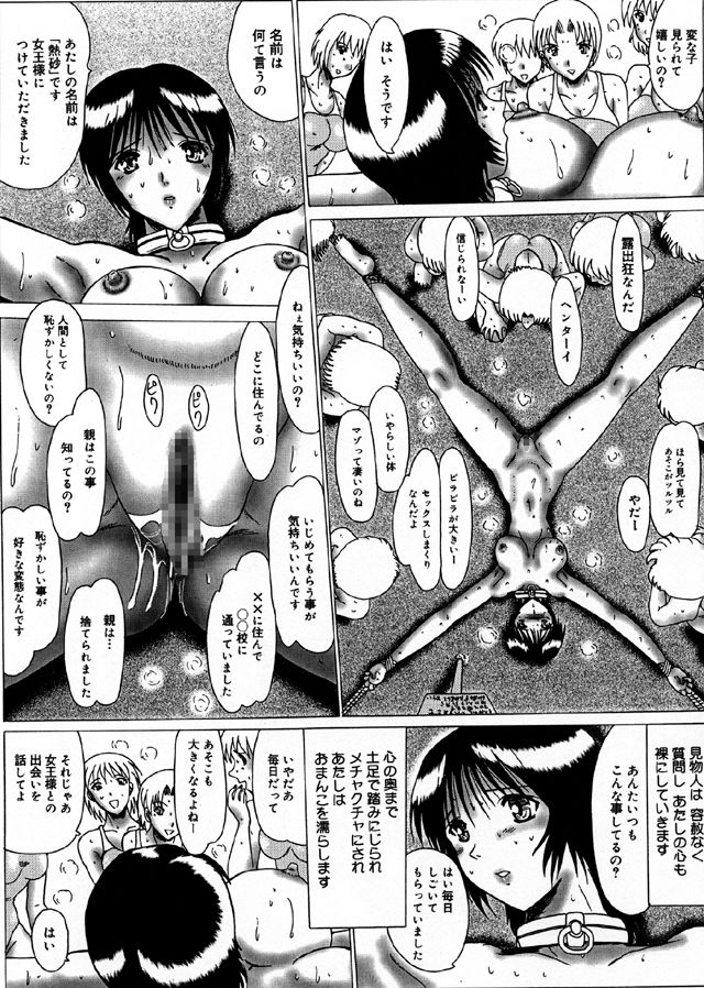 Roshutsu Mazo to Nikutai Joou-sama page 5 full