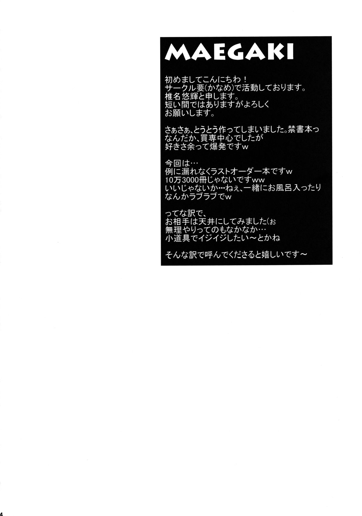 Jikken Jikken page 4 full