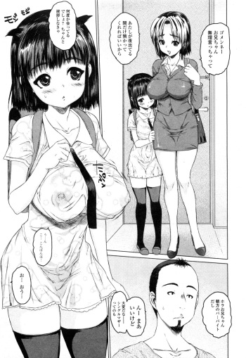Mei Trip cover