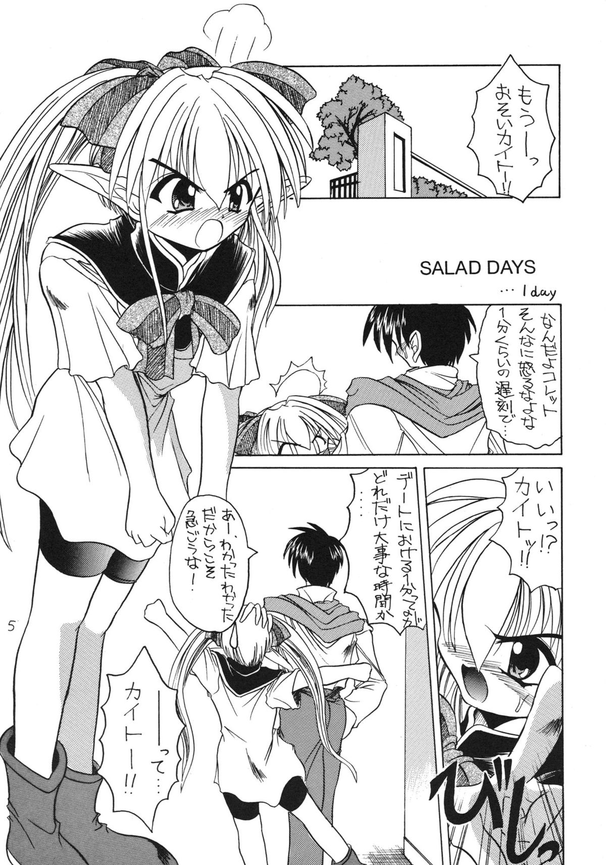 SALAD DAYS page 5 full