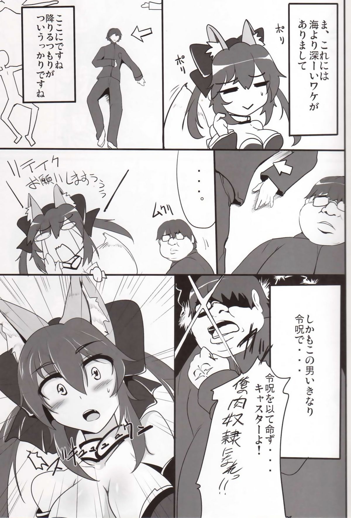Dagitsune Monogatari page 4 full