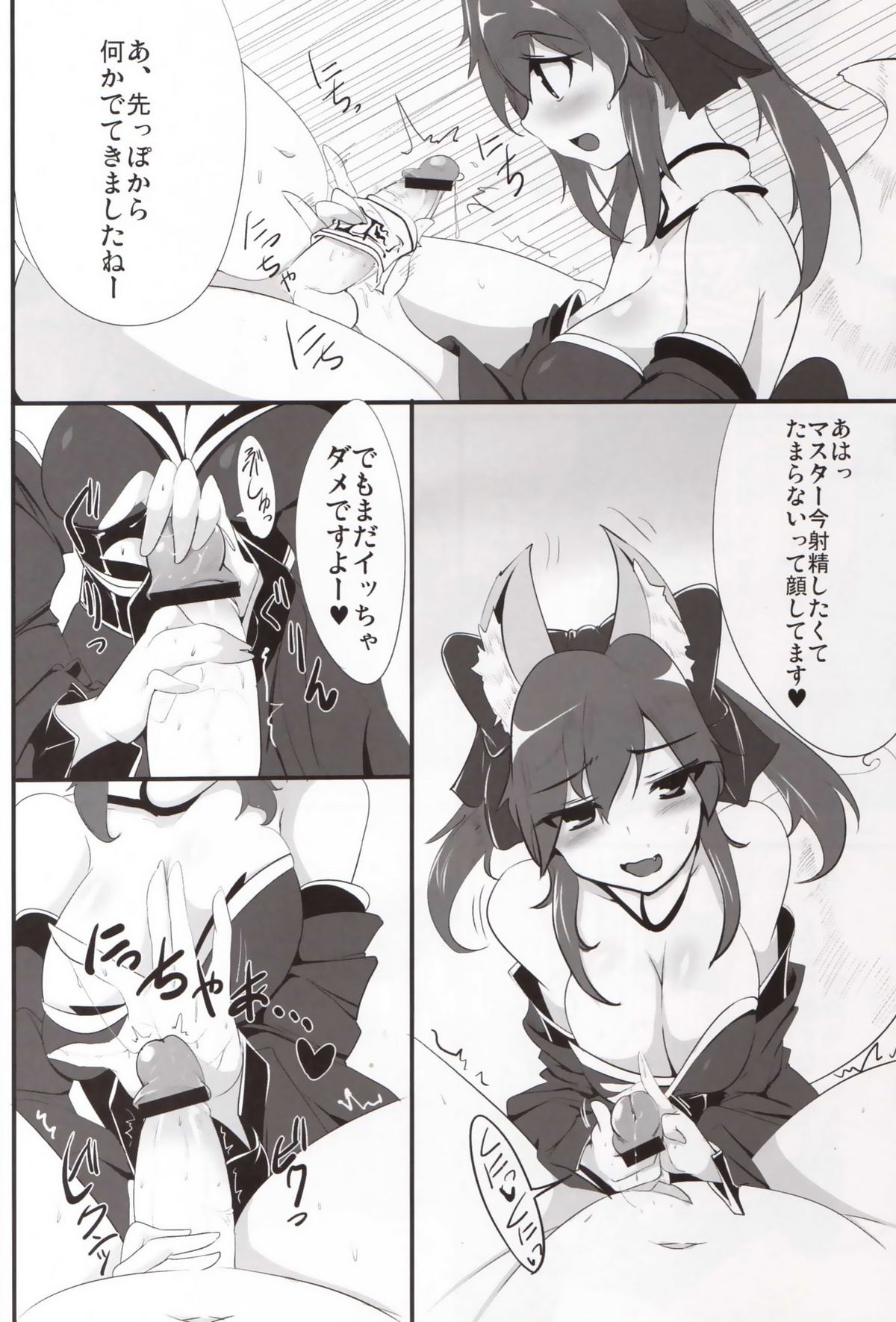 Dagitsune Monogatari page 9 full