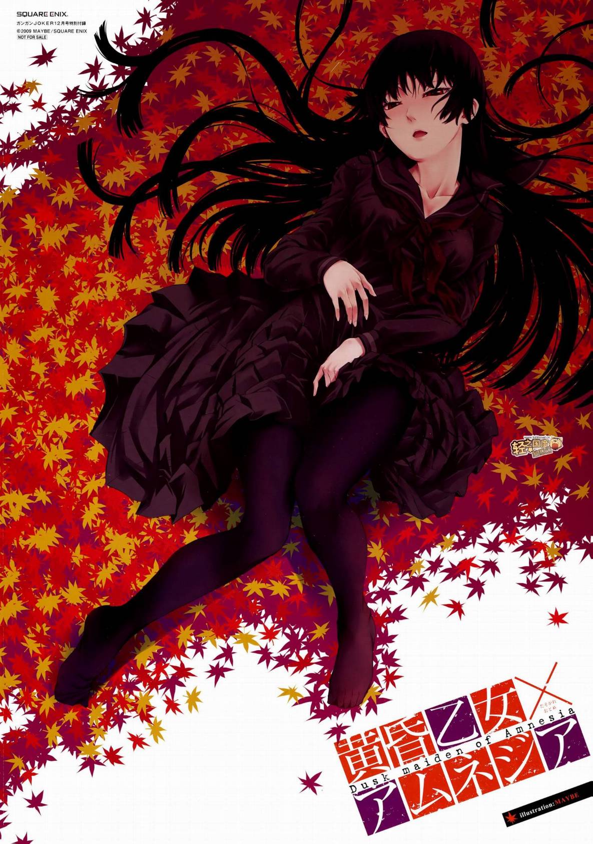 Tasogare Otome × Amnesia page 4 full