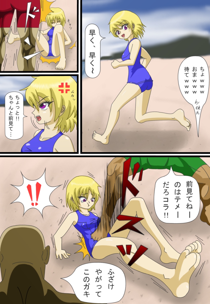 流罪 page 2 full