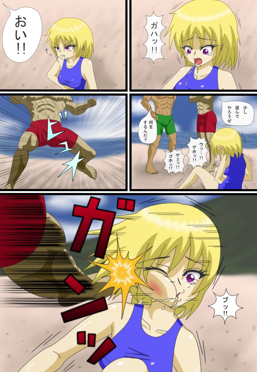 流罪 page 3 full