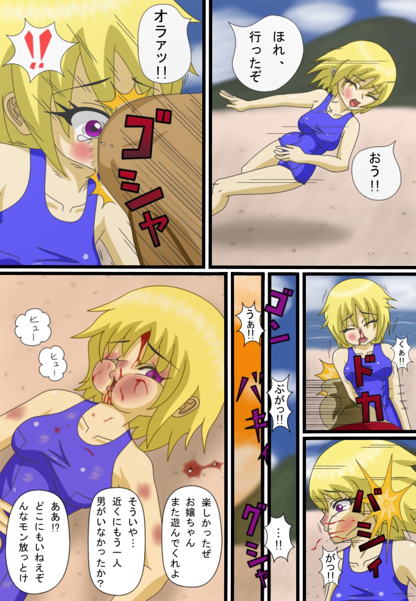 流罪 page 4 full