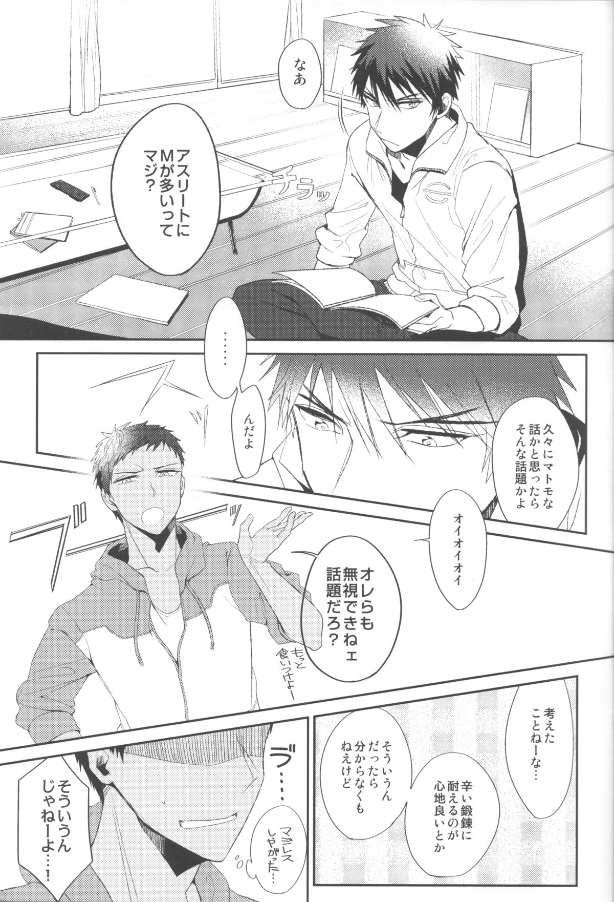 Soshitsu Aru Janai Desuka? page 2 full