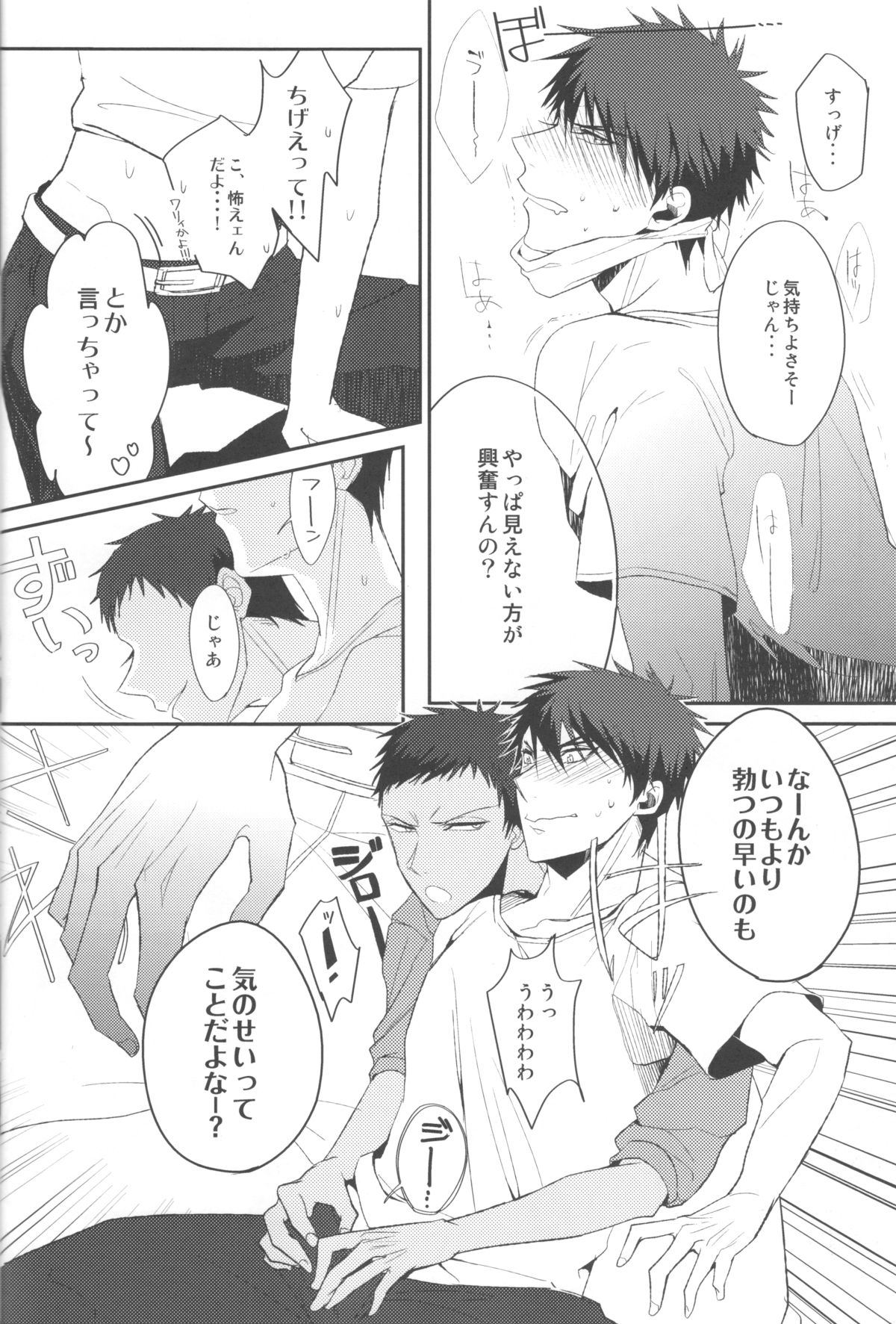Soshitsu Aru Janai Desuka? page 7 full