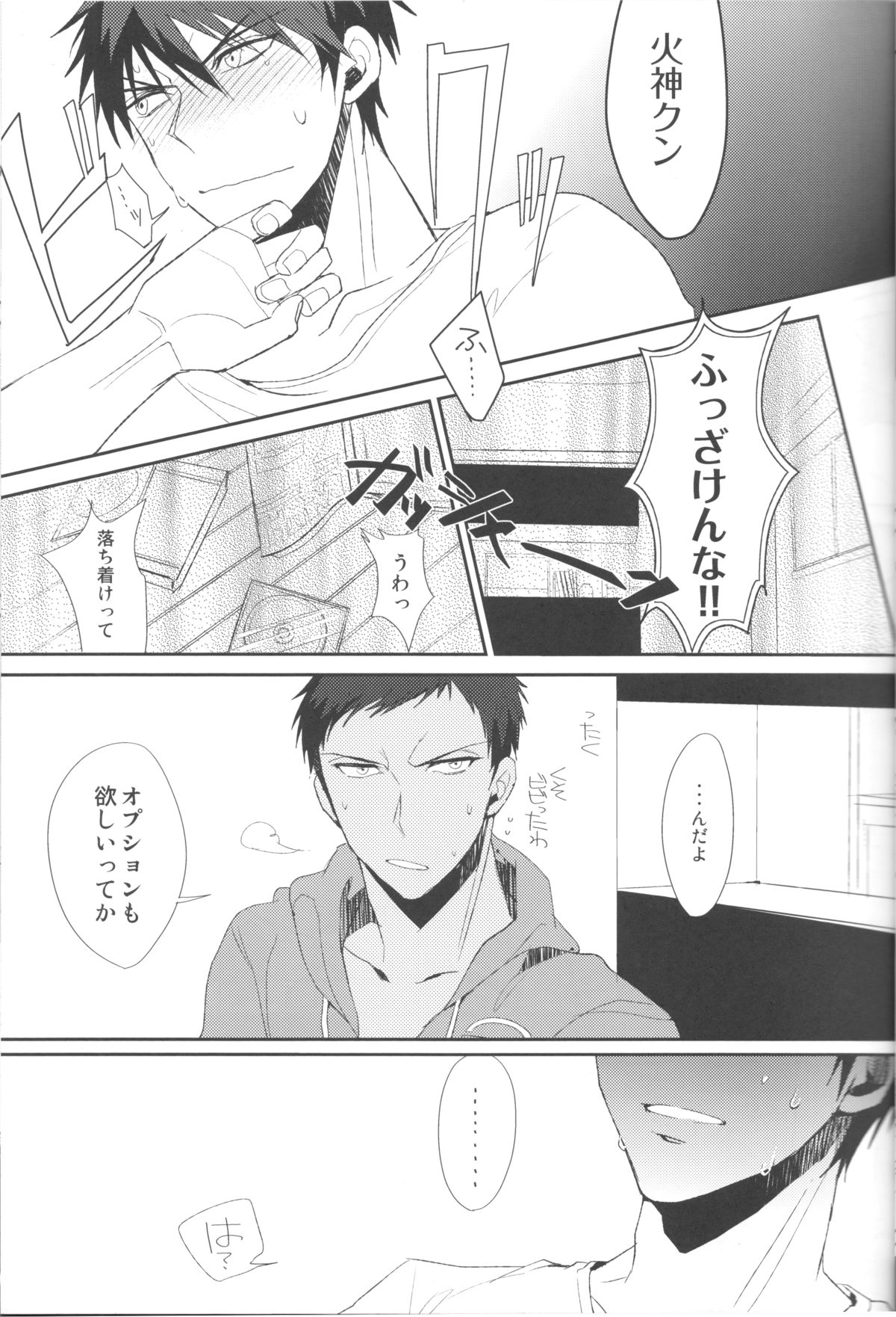 Soshitsu Aru Janai Desuka? page 8 full