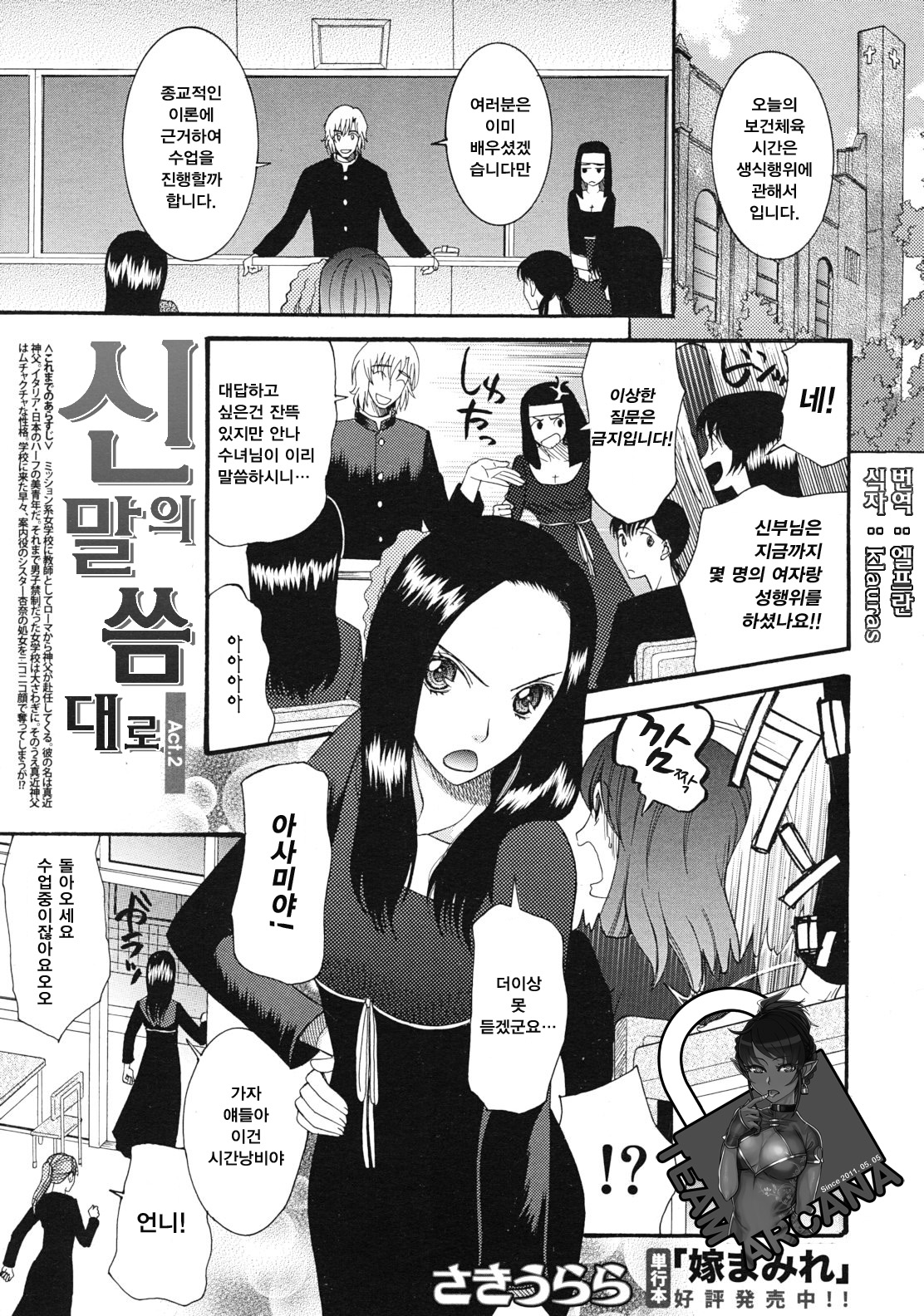 Episode 2, as the word of God. page 1 full