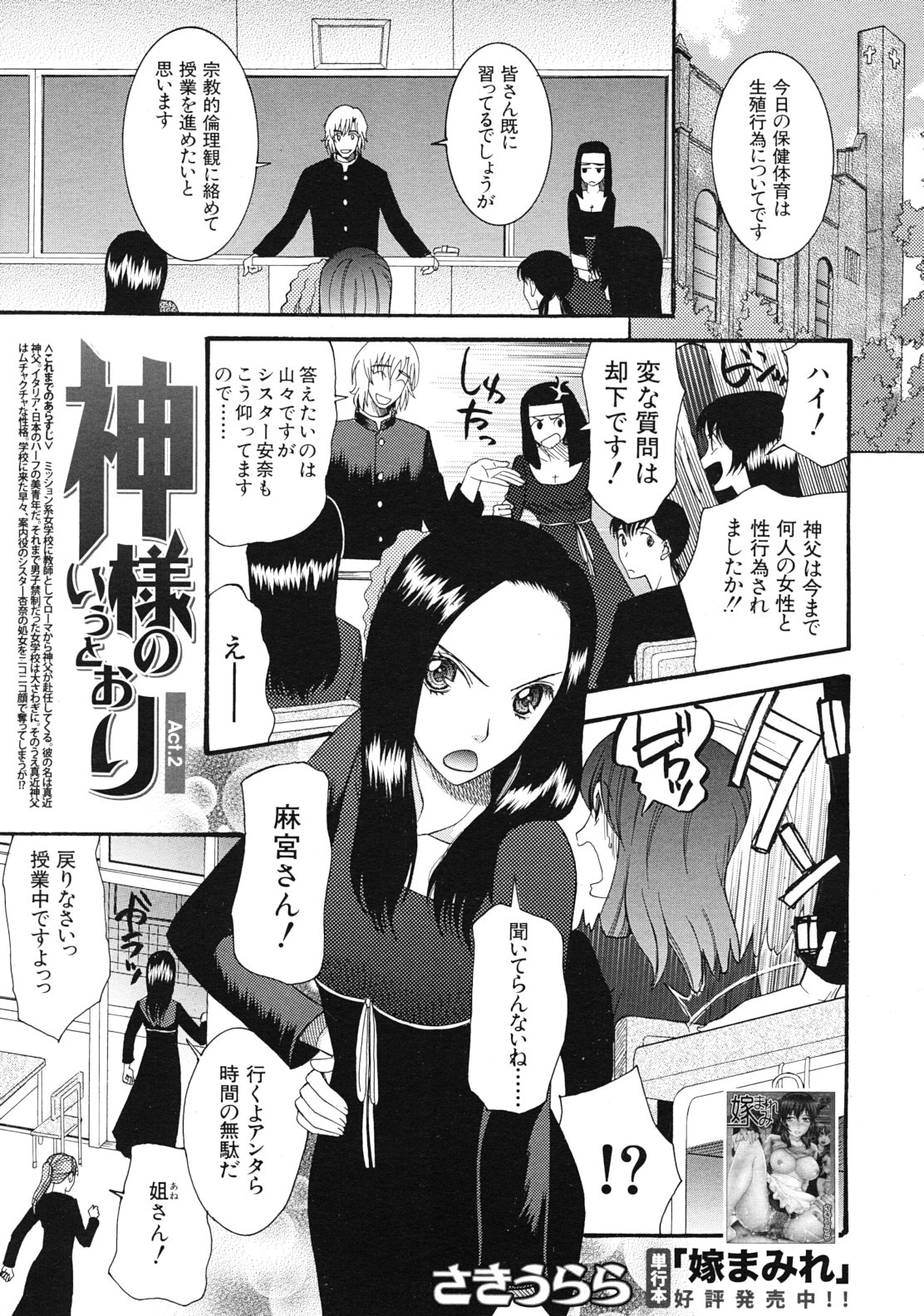 Episode 2, as the word of God. page 2 full