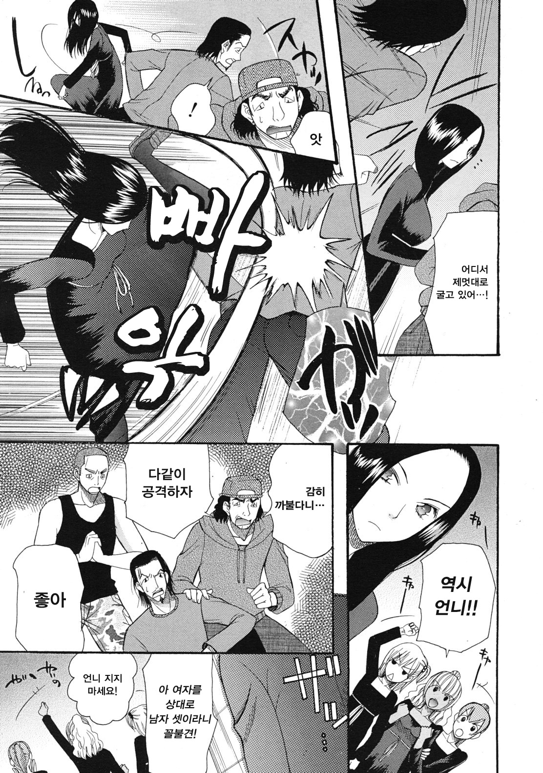 Episode 2, as the word of God. page 4 full