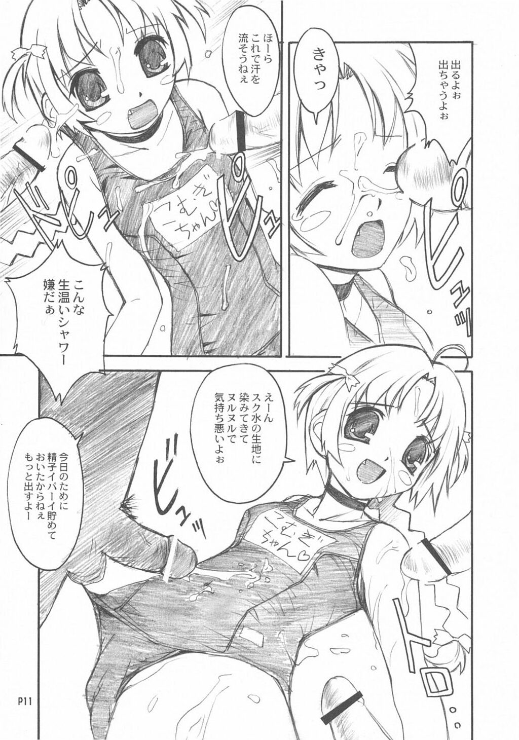 NAMAMUGITE page 10 full