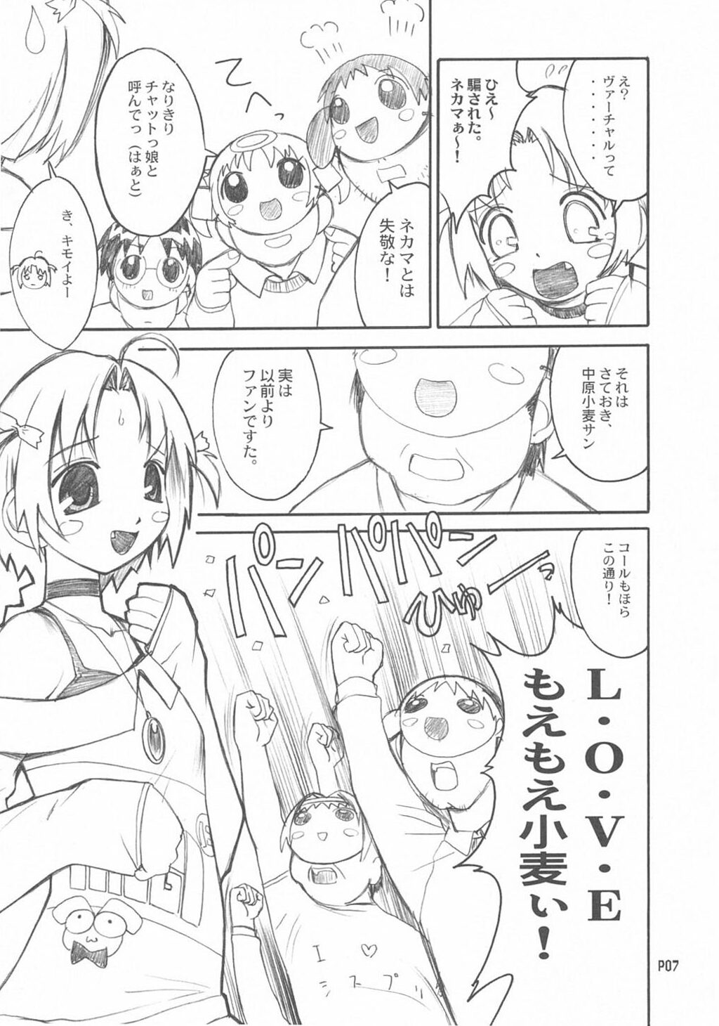 NAMAMUGITE page 6 full