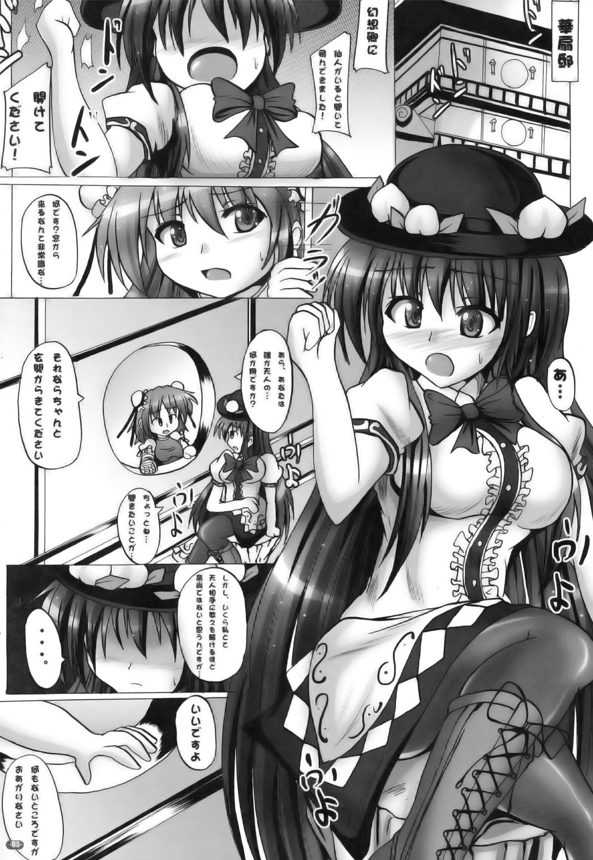 Futanari Tenshi Monogatari page 5 full
