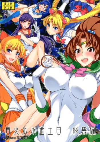Getsu Ka Sui Moku Kin Do Nichi Soushuuhen cover