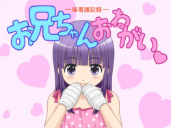 Onii-chan Onegai -Imouto Kango Kiroku-