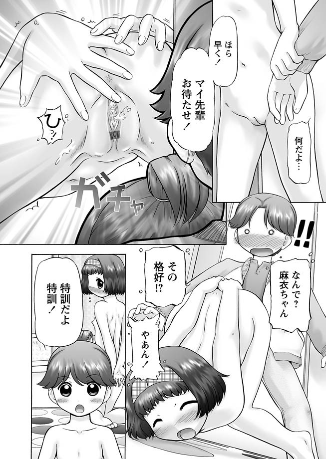 GM Ch7 page 5 full