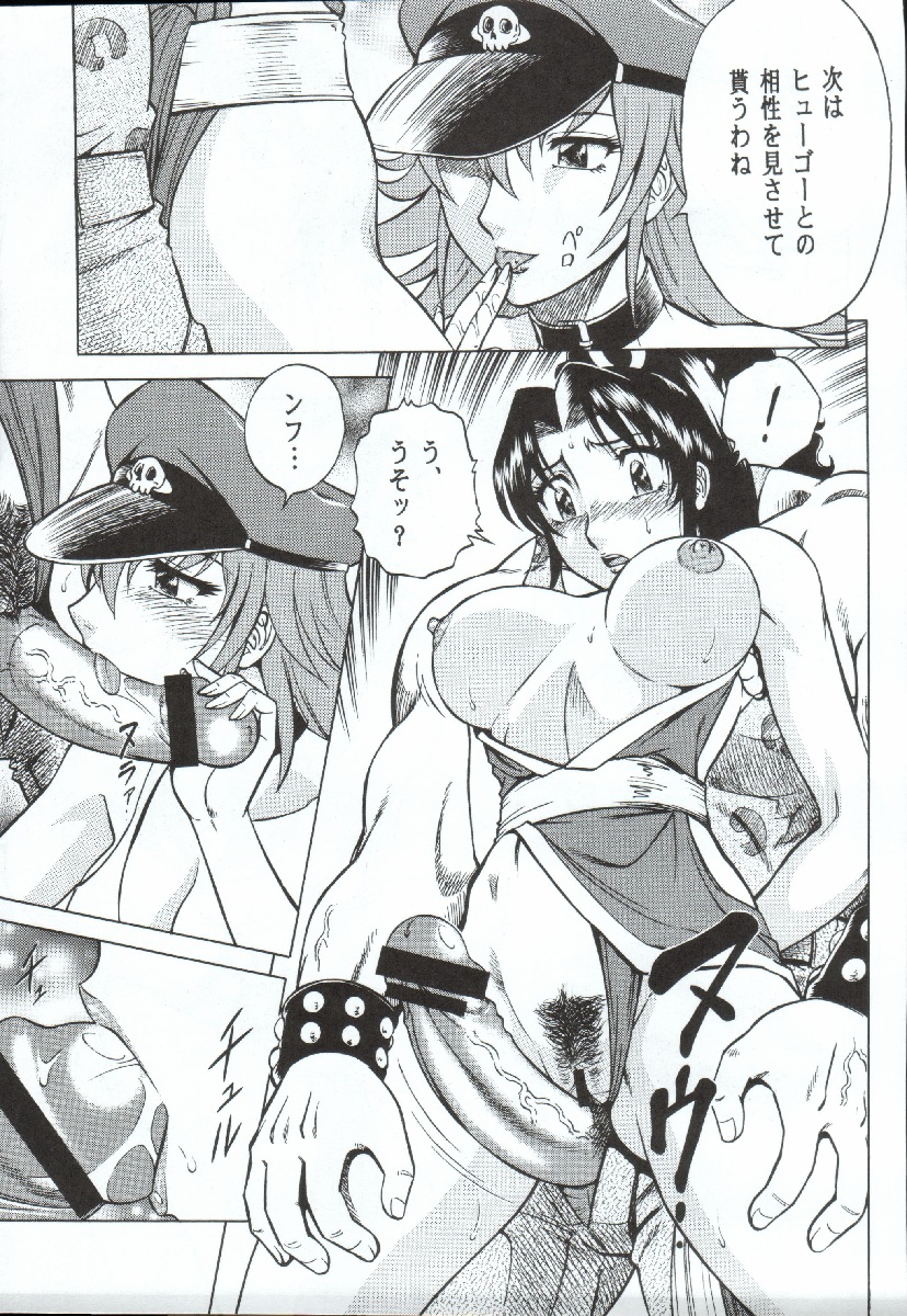 Night Head Chaos page 10 full
