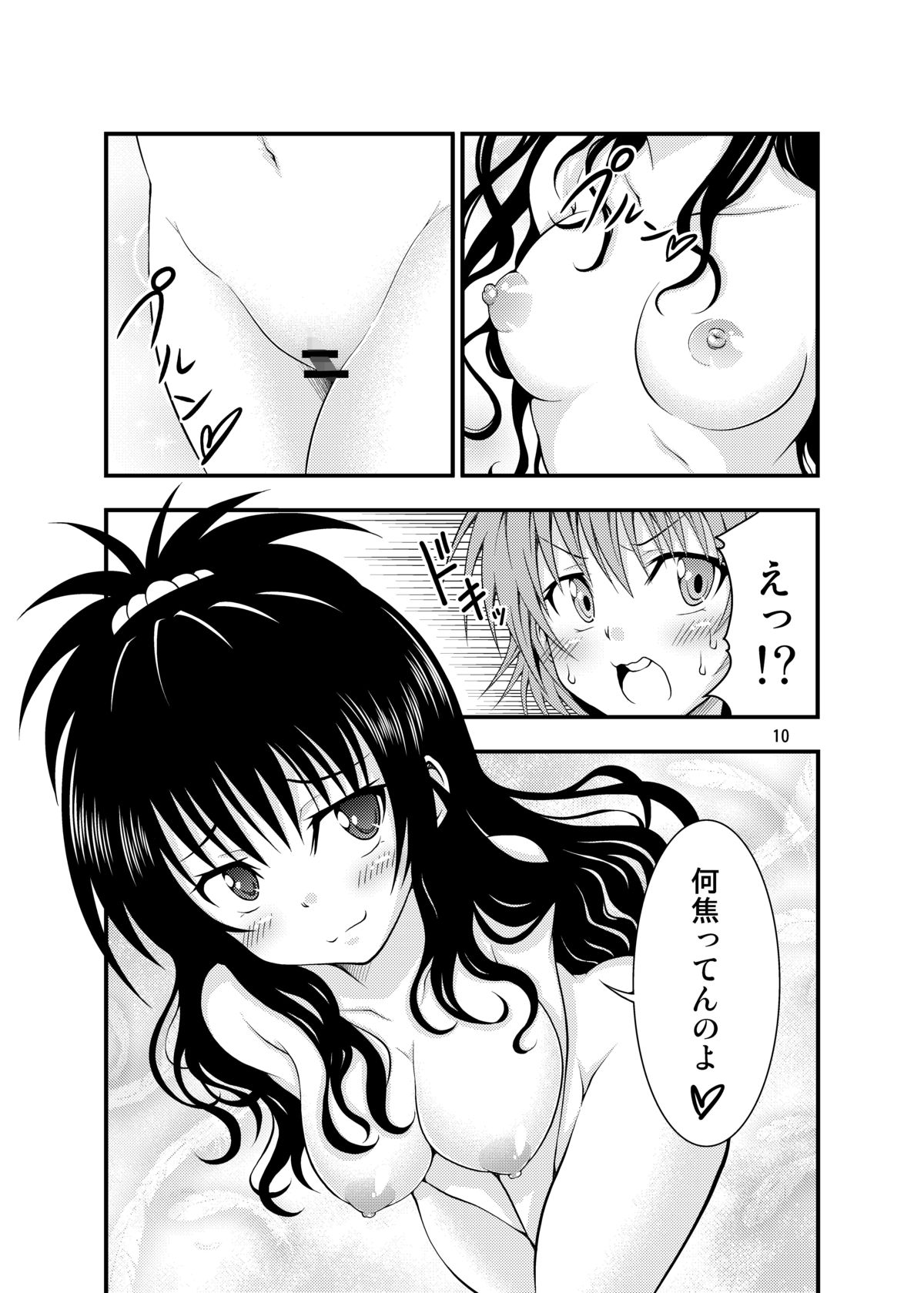Futanarikko page 9 full