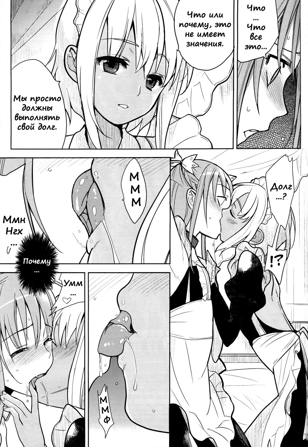 EIEN 01 page 10 full