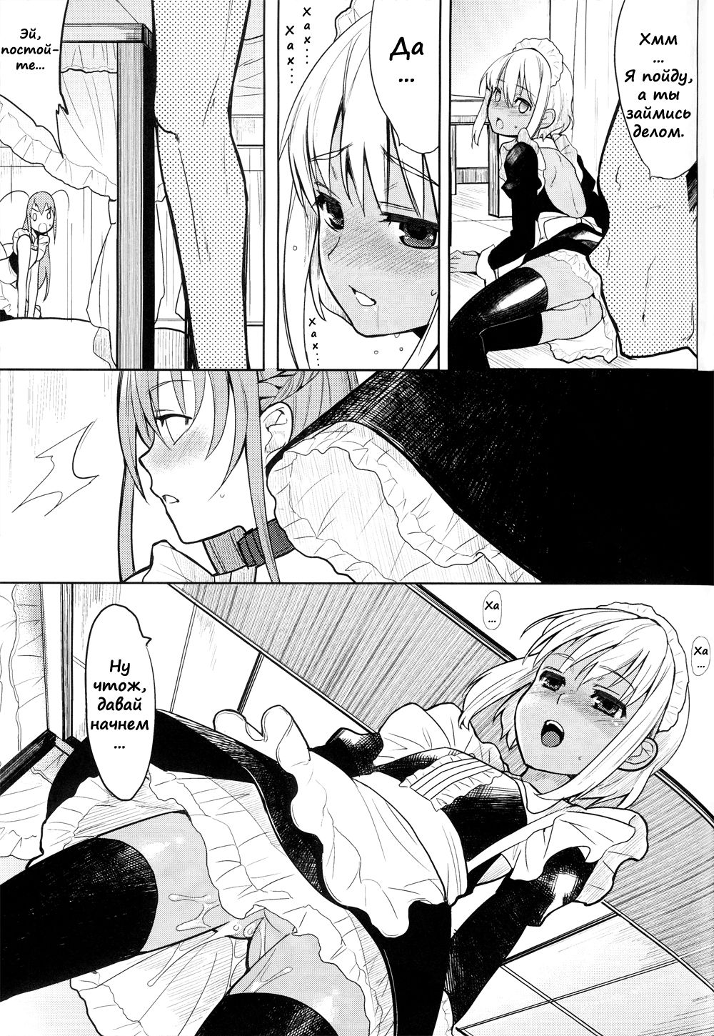 EIEN 01 page 8 full
