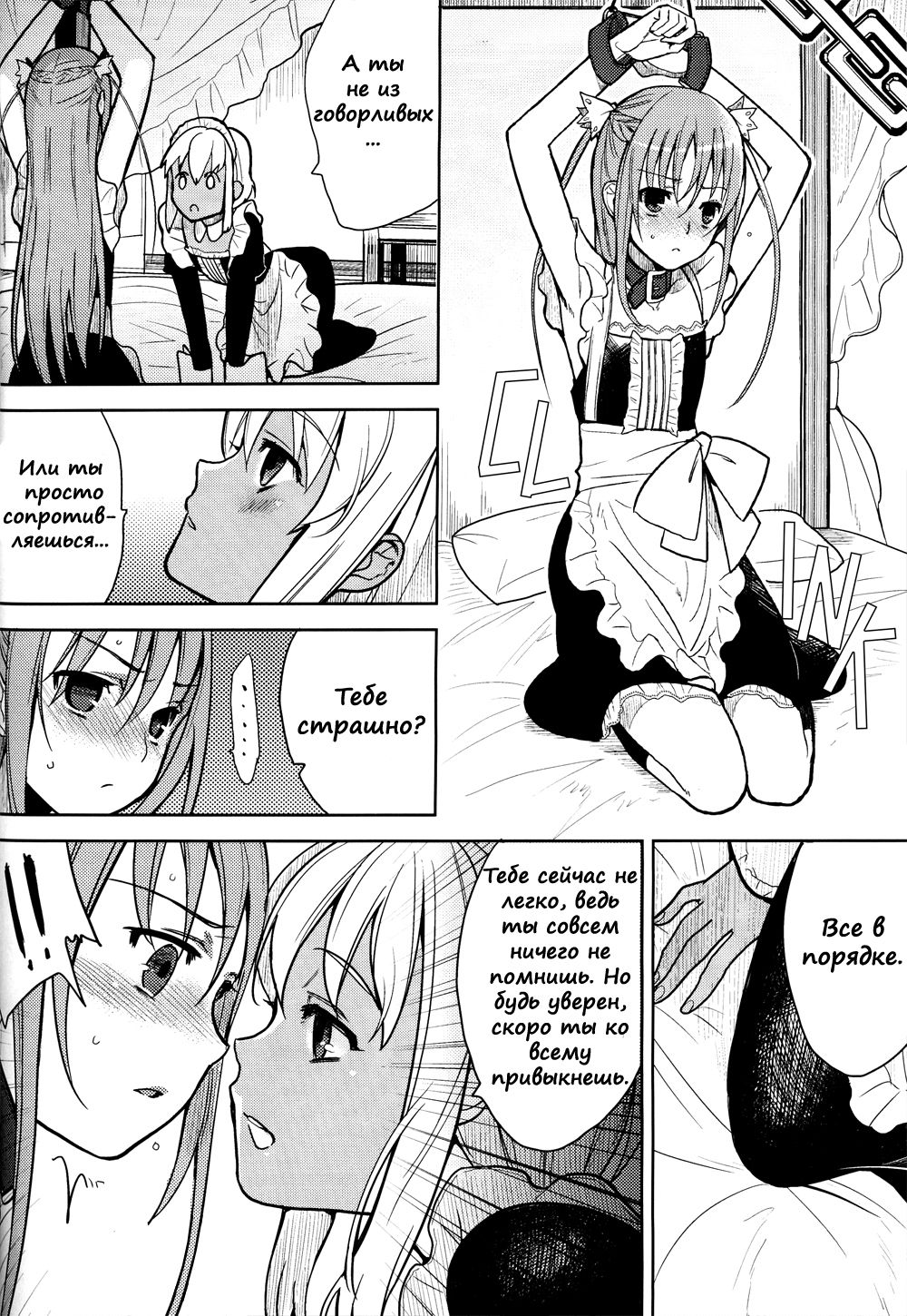 EIEN 01 page 9 full