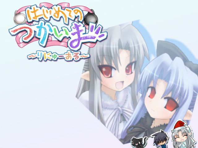 Hajimete no Tsukaima Renewal page 1 full