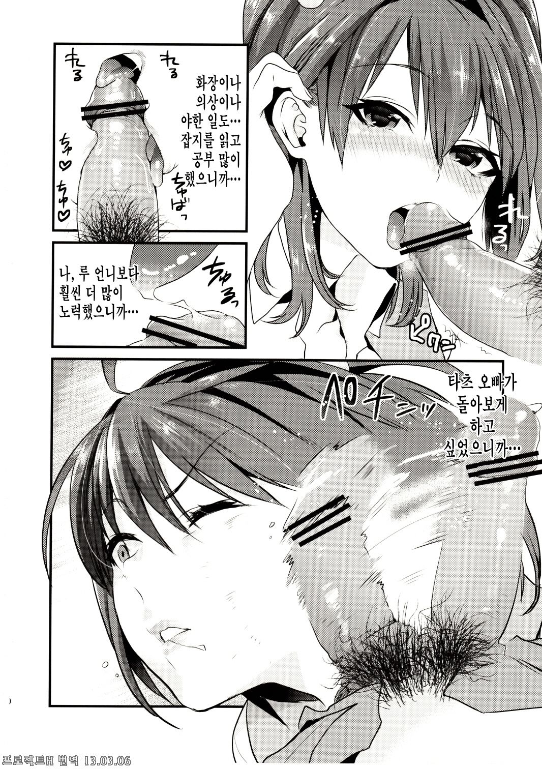 Imouto Gimi page 10 full