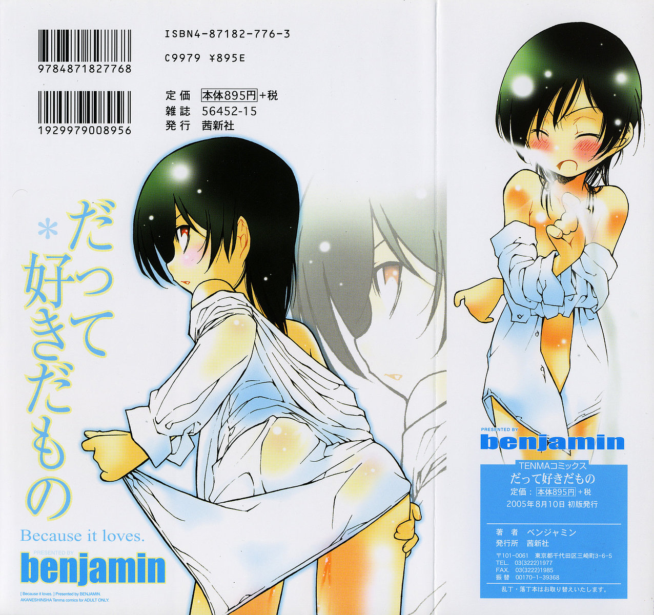 Datte Suki Damono - Because It Loves | Porque le Gusta page 2 full