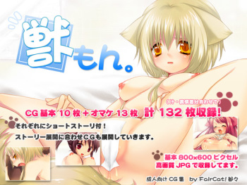 Kemono mon. cover