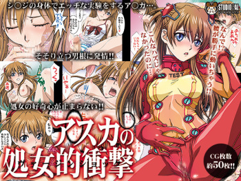Asuka no Shojo Teki Shougeki cover