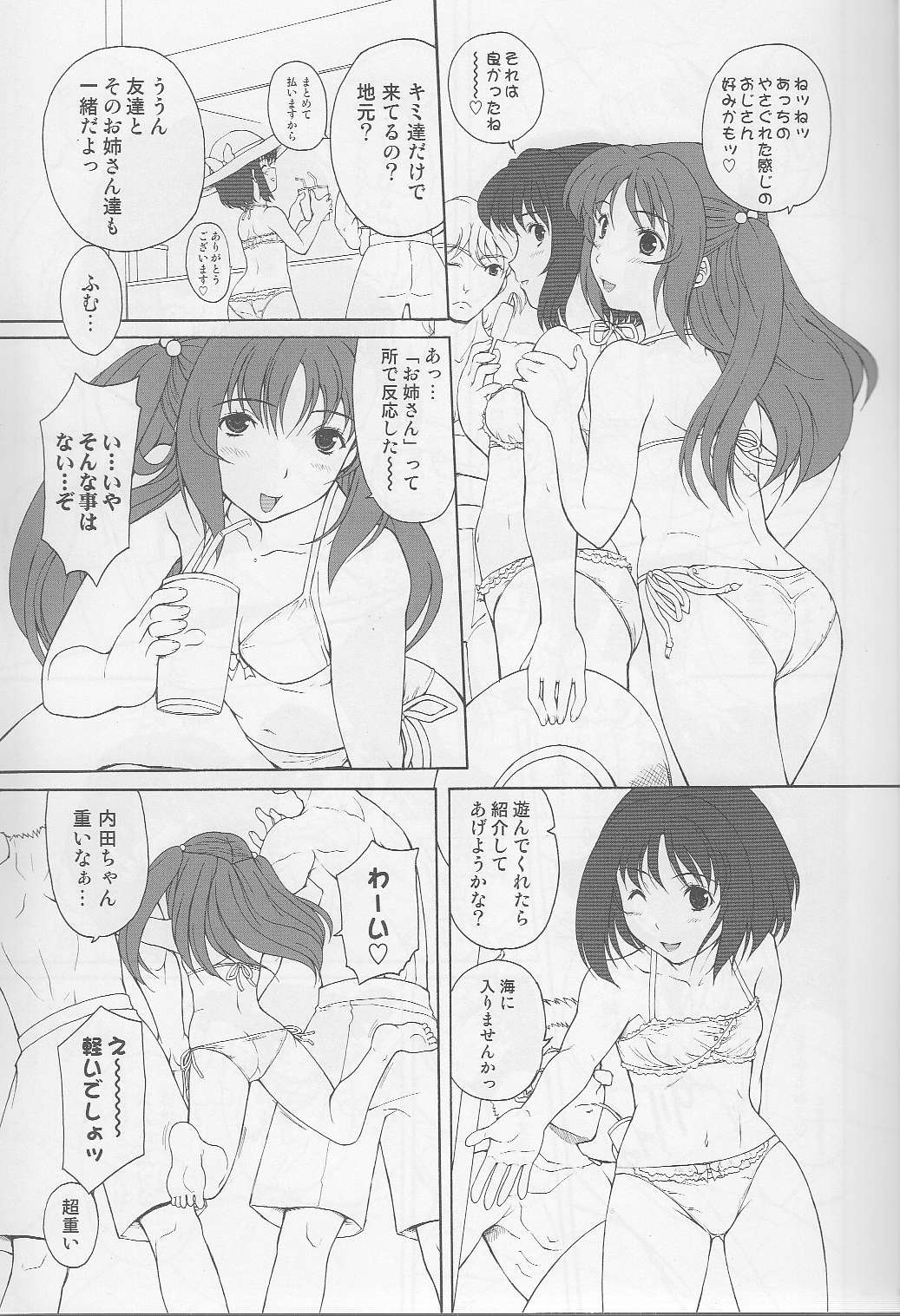 PRETTY BITCH BABIES 01 page 4 full