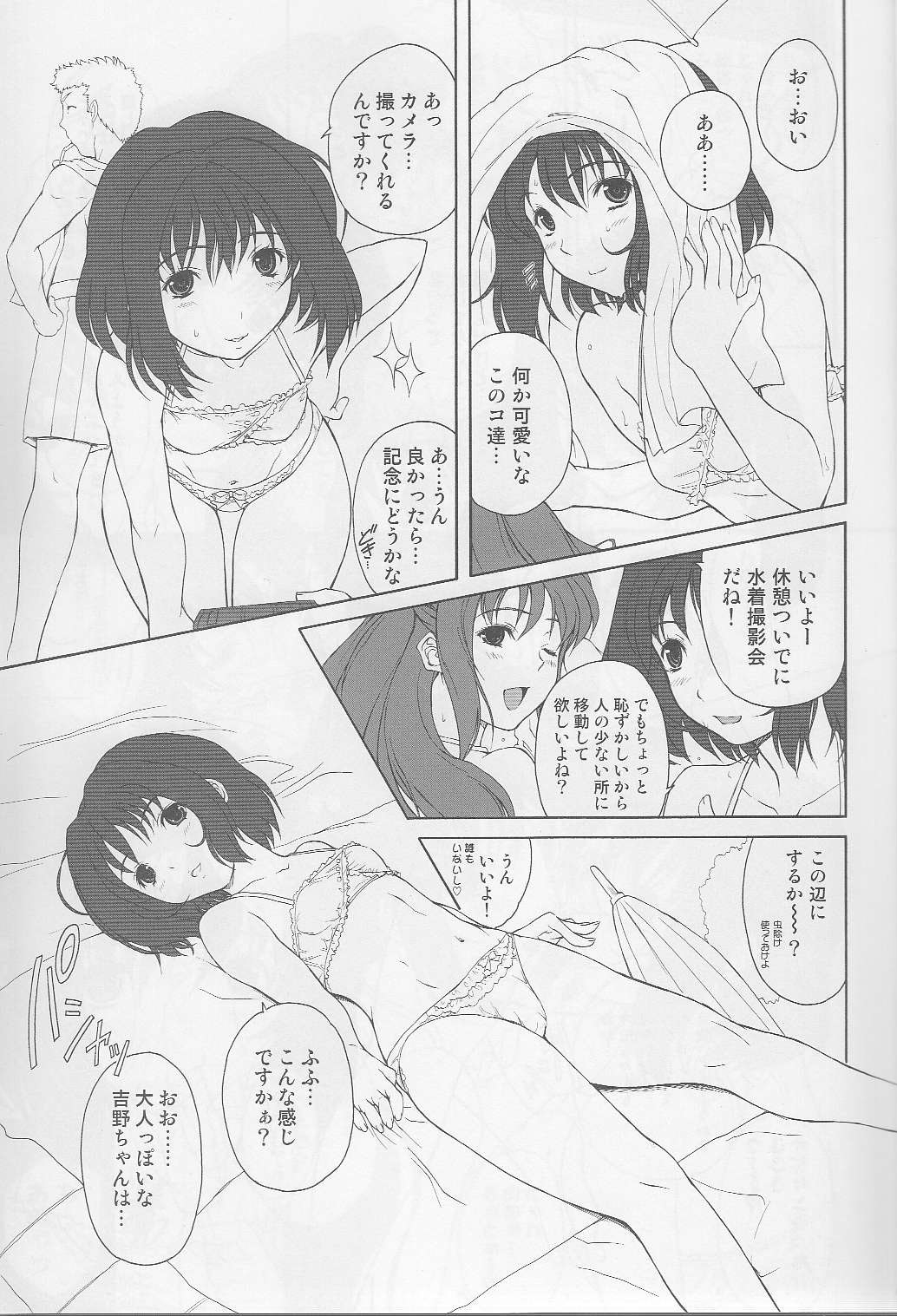 PRETTY BITCH BABIES 01 page 6 full