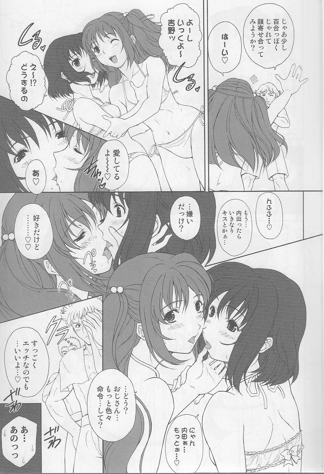 PRETTY BITCH BABIES 01 page 8 full