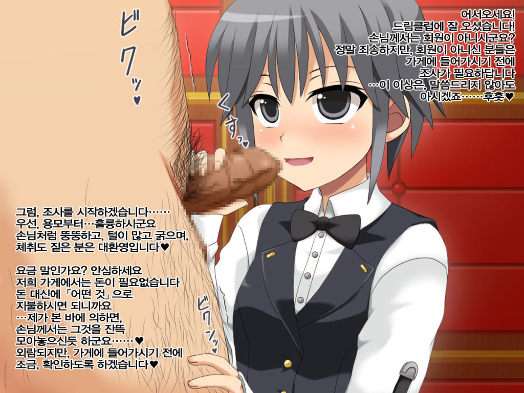 Akogare no Ano Host Girl wa Boku no Chinkasu Soujiki side-A page 2 full