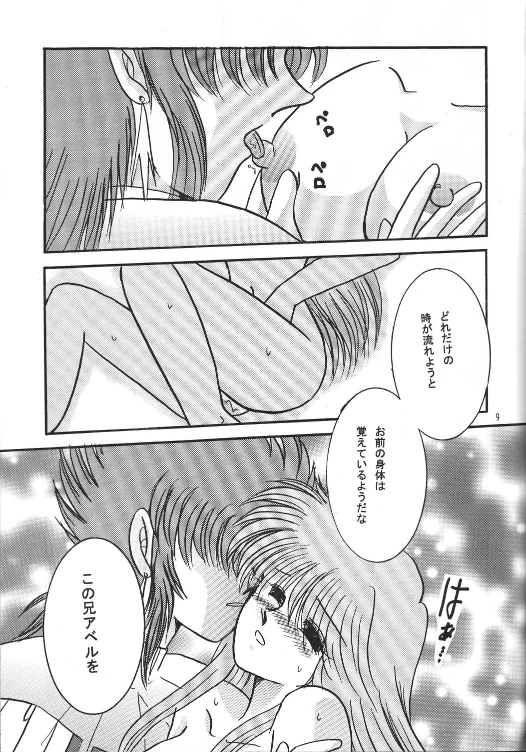 Venus Milk page 10 full