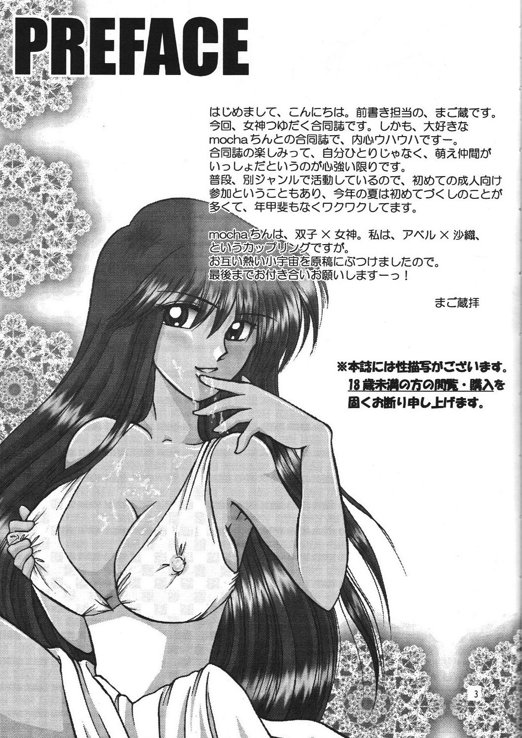 Venus Milk page 4 full