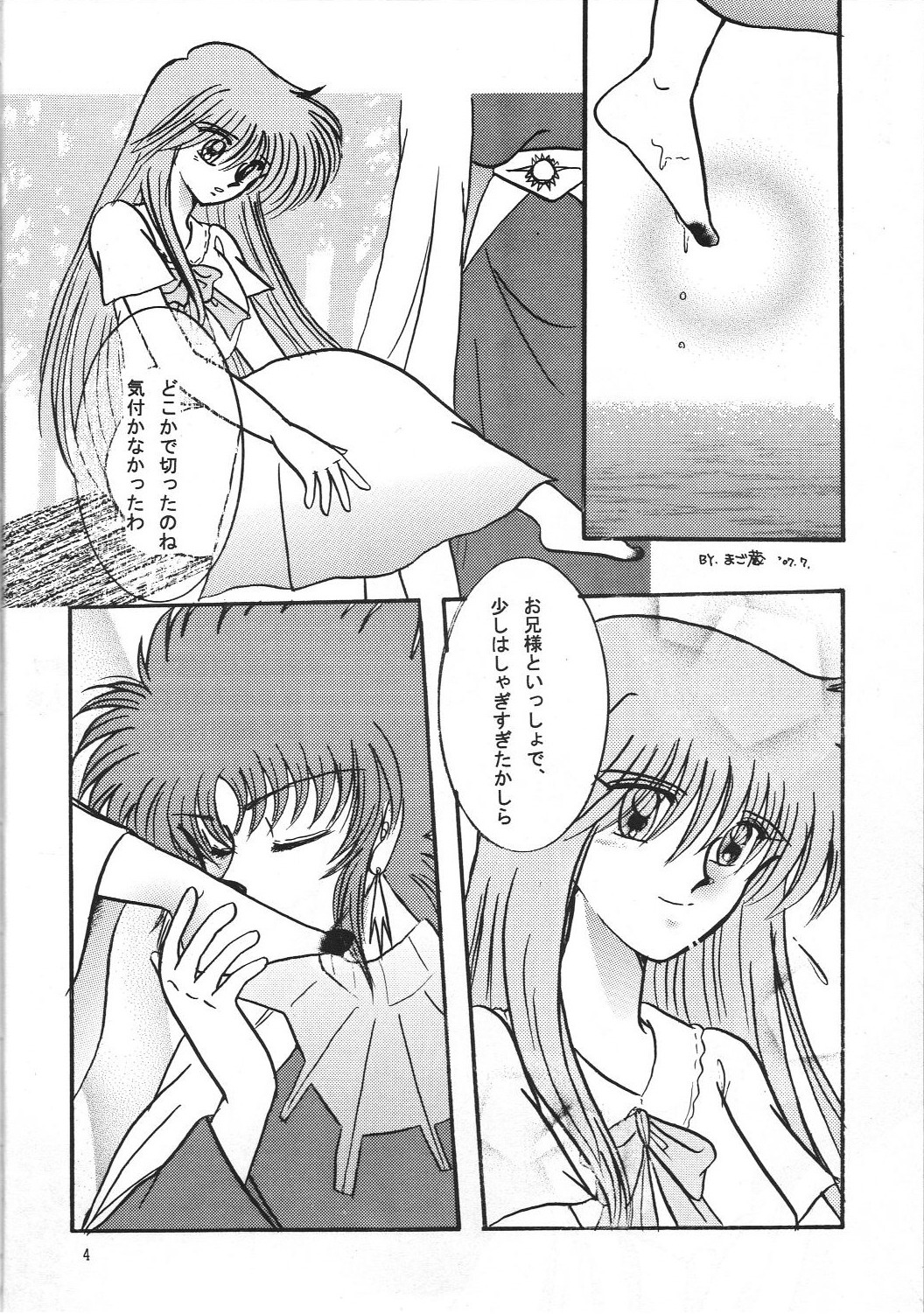 Venus Milk page 5 full