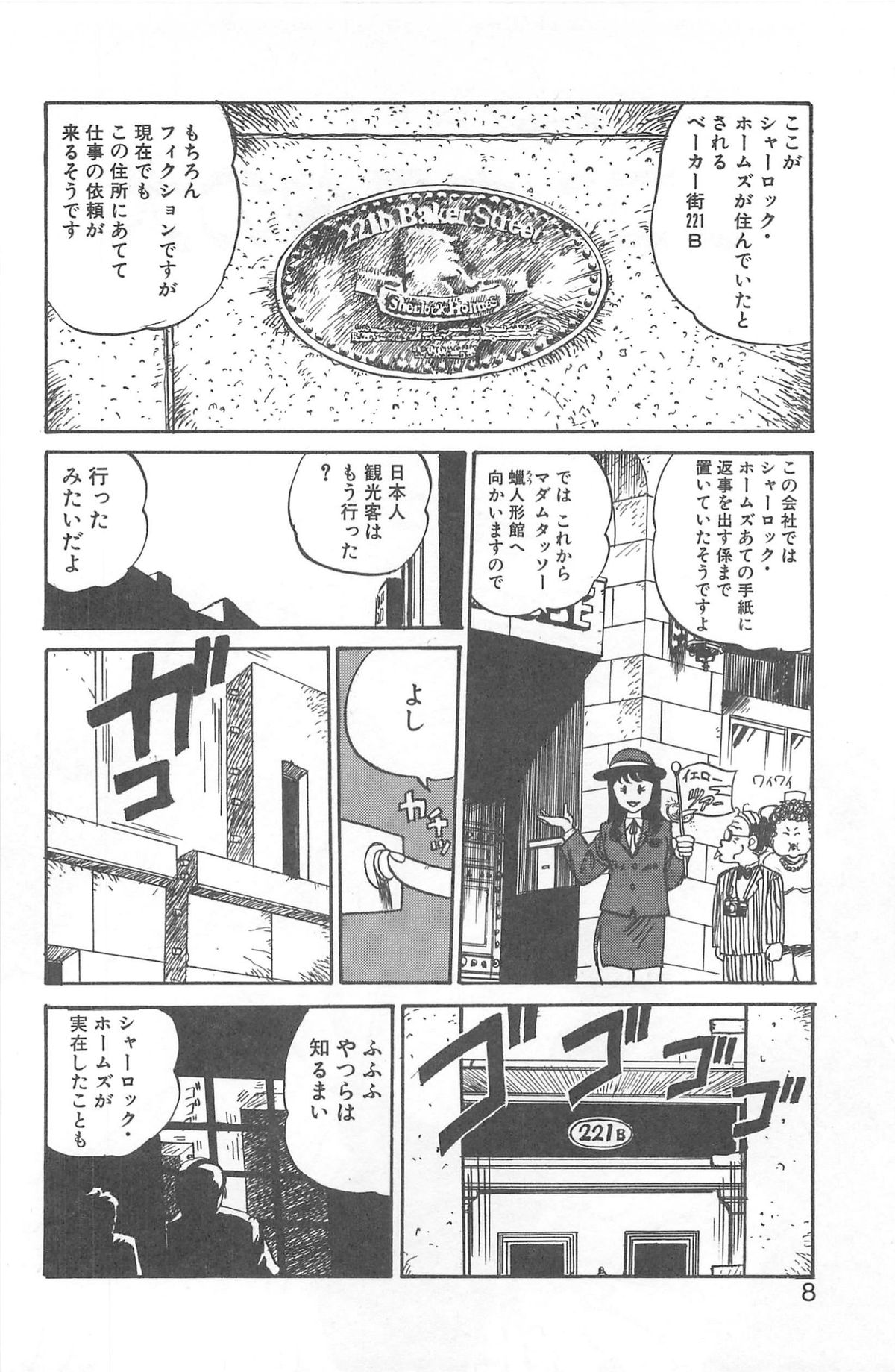 Shirley Holmes page 4 full