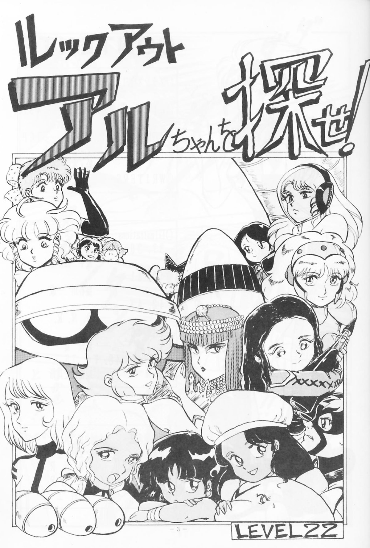Look Out 22 page 2 full