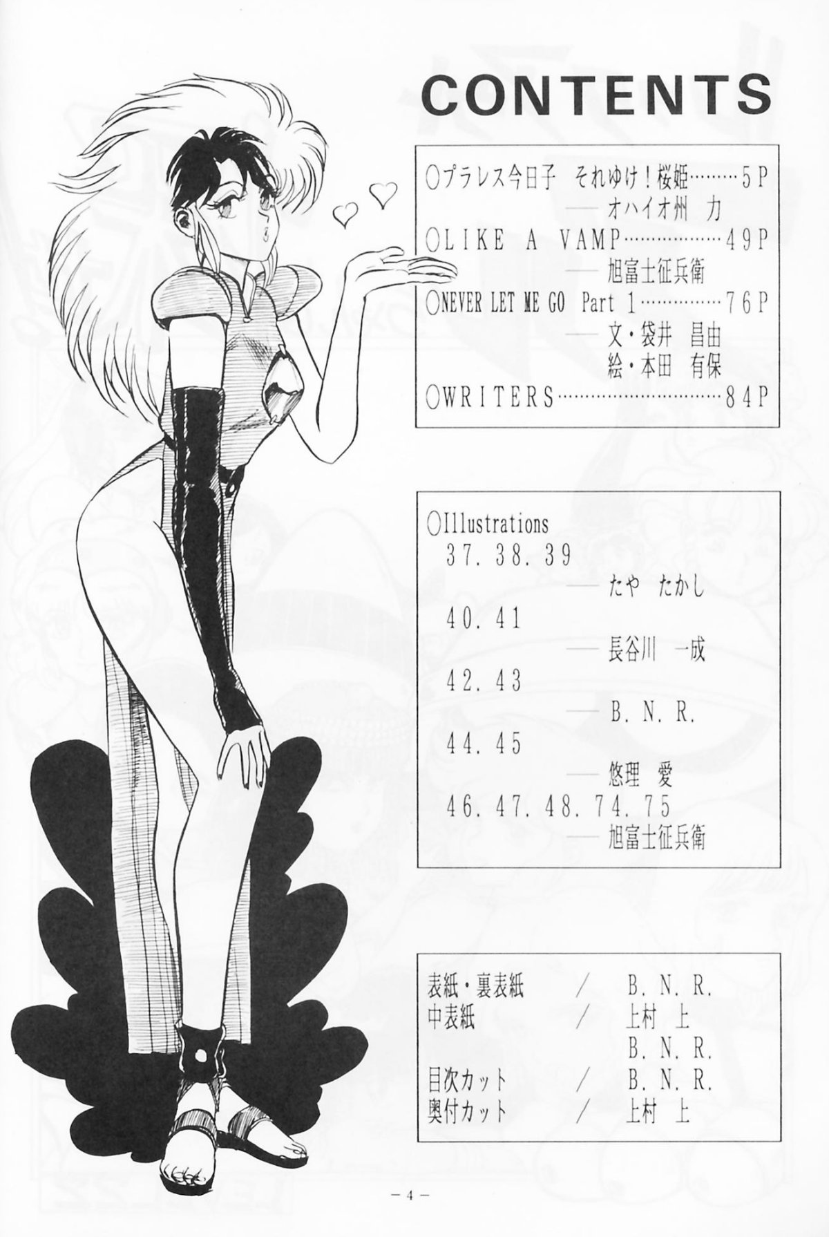 Look Out 22 page 3 full