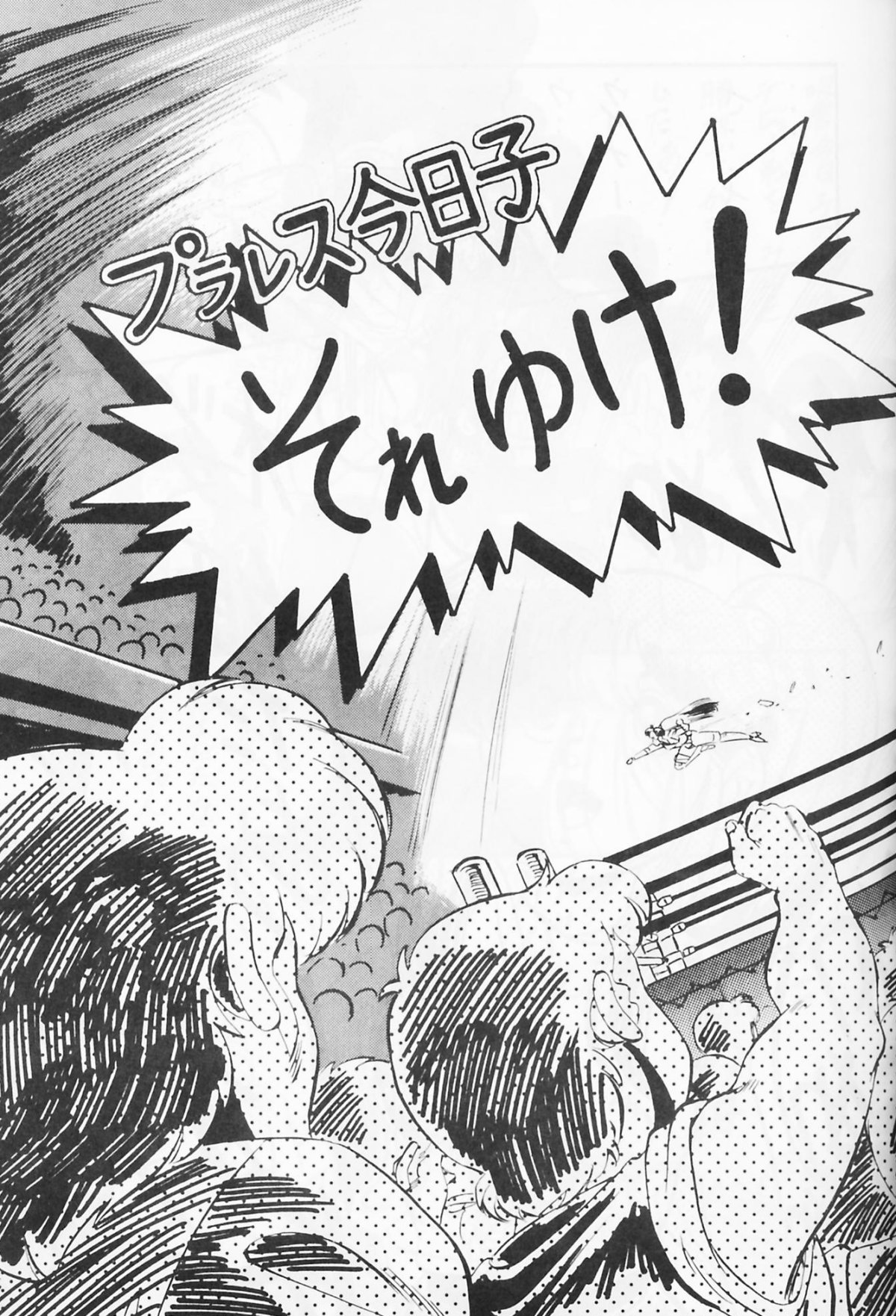 Look Out 22 page 6 full