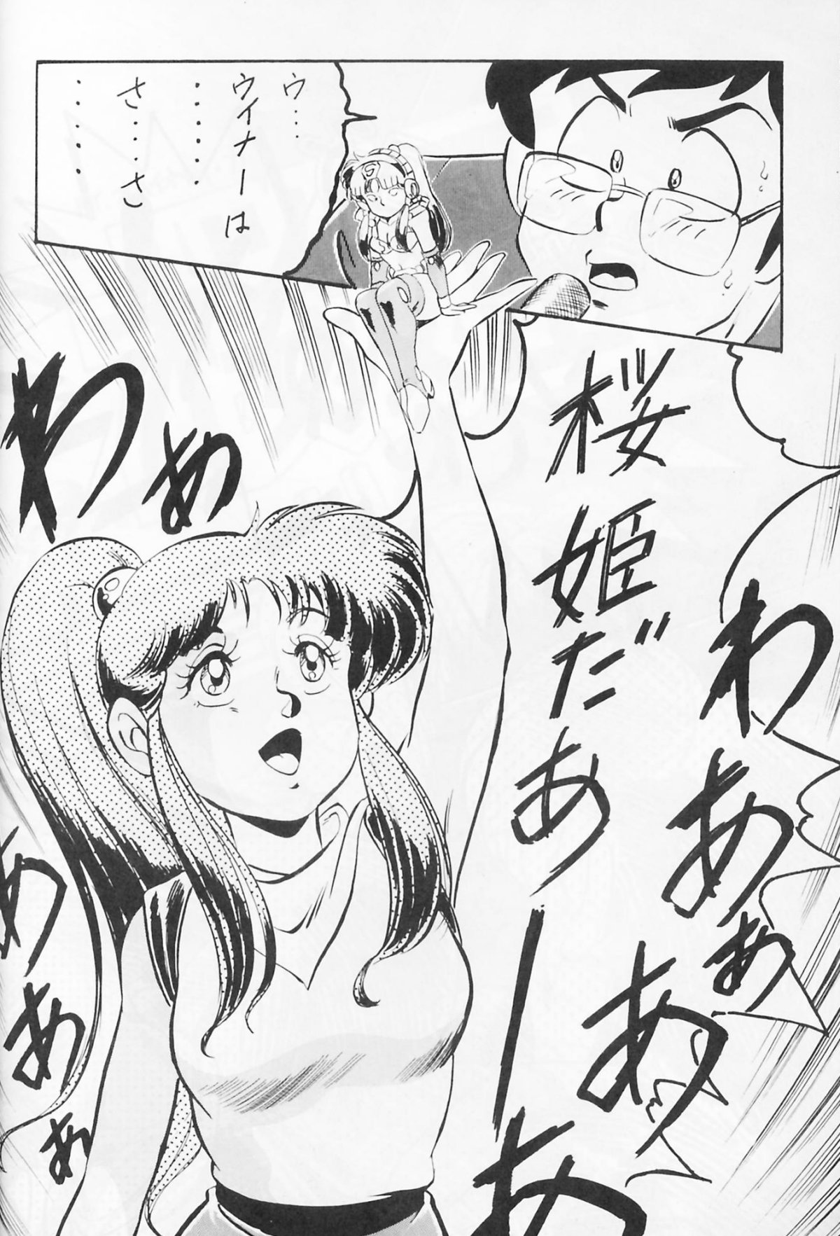 Look Out 22 page 7 full