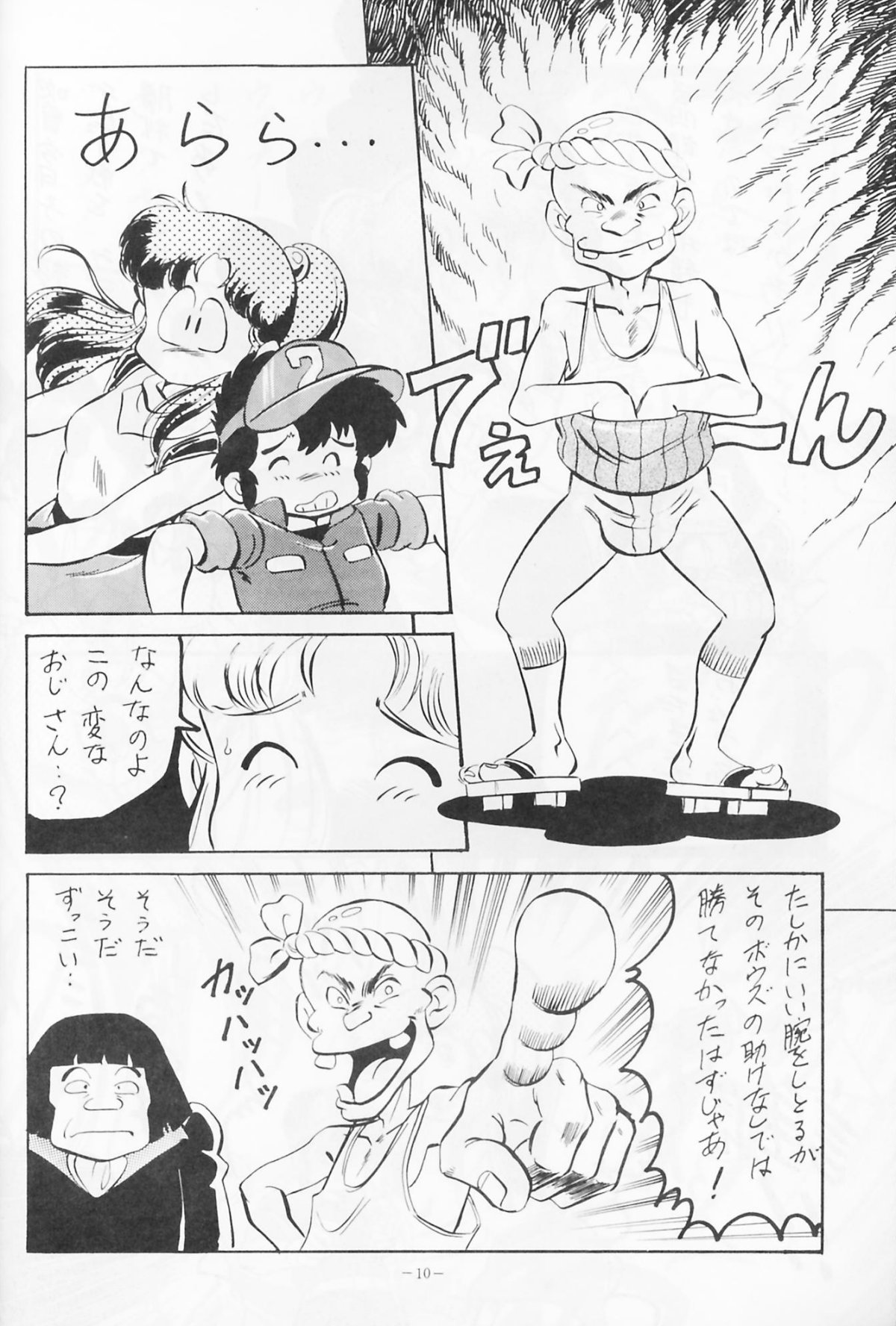 Look Out 22 page 9 full