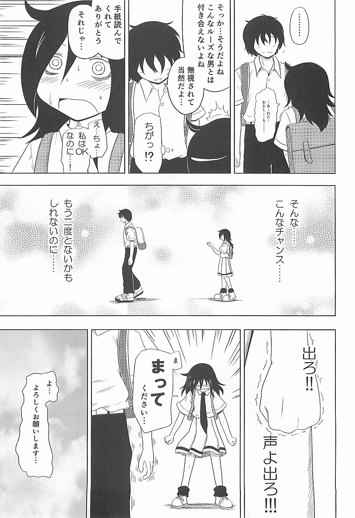 Watashi ga Moteta no wa Dou Kangaetemo Omaera no Okage! page 8 full
