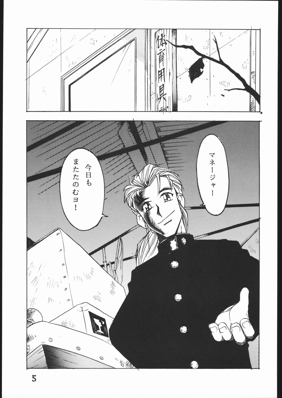 aobadai koukou hakusho page 4 full