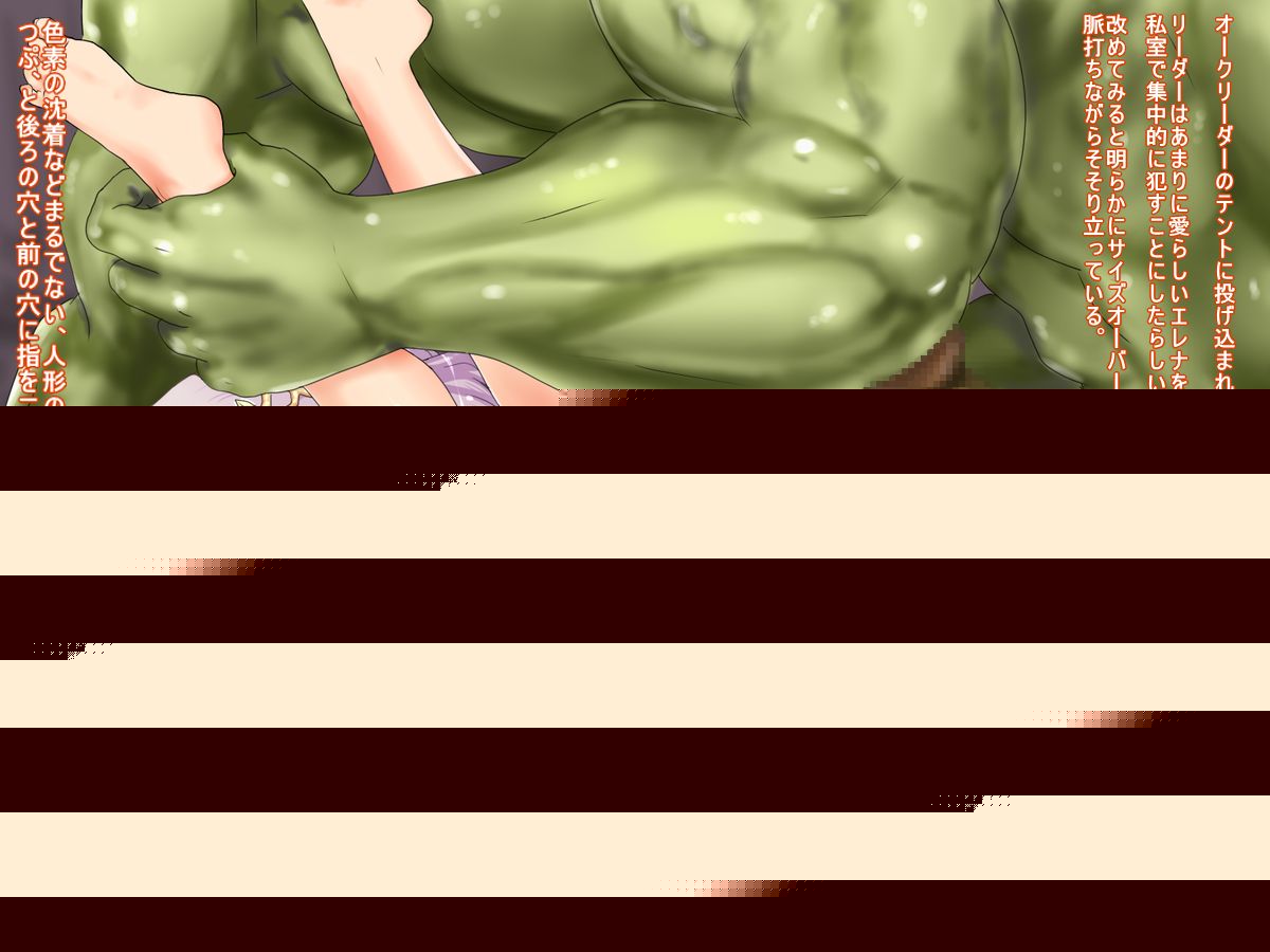 Elf no Sato ga Horobu Toki page 10 full